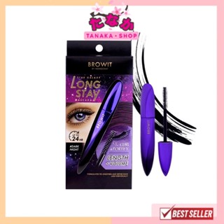 (1ชิ้น) Browit Star Galaxy Long Stay Mascara บราวอิท สตาร์กาแล็กซี่ ลองสเตย์ มาสคาร่า