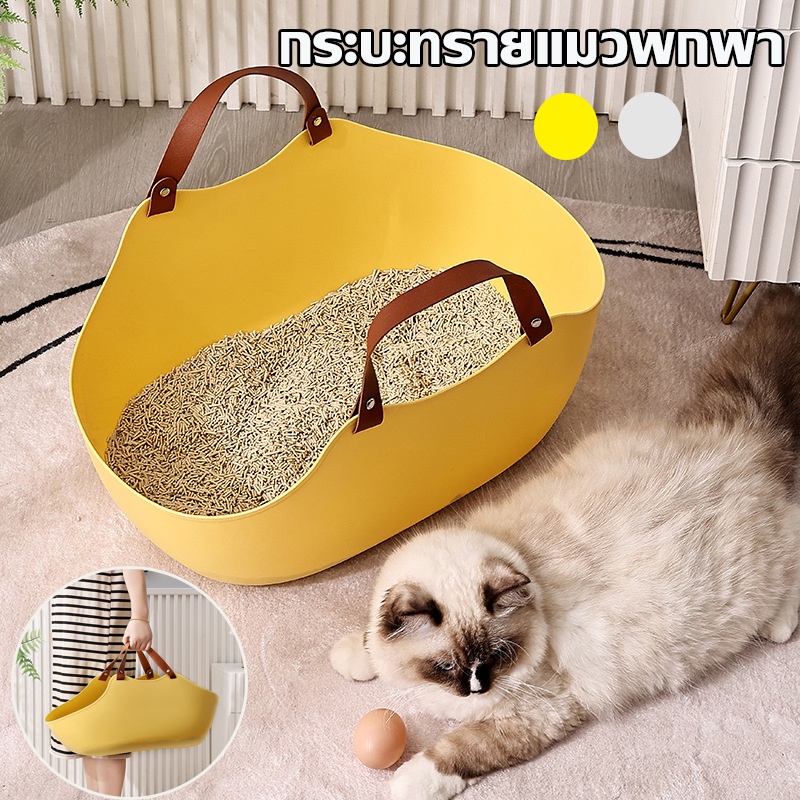พร้อมส่ง ห้องน้ำแมว กระบะทรายแมวพกพา 51*36*24ซม ทนทานมาก สามารถมือถือได้ สามารถกันน้ำได้