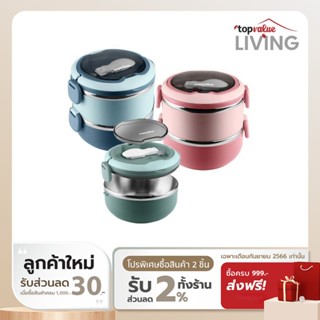 [ทักแชทรับโค้ด] Namiko กล่องอาหารสเตนเลสทรงกลม พร้อมช้อน 1-2 ชั้น มี 2 ขนาด 700ml, 1400ml