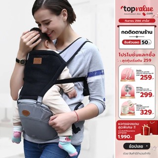 [เหลือ 471 ทักแชท] COCOGU Baby Hip Seat เป้อุ้มเด็ก ถอดประกอบได้ - Gray