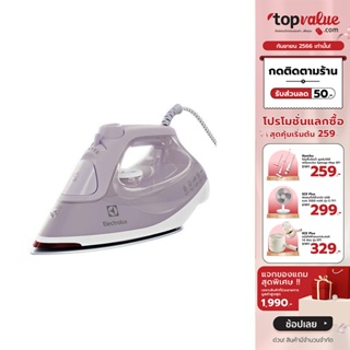 [ทักแชทรับโค้ด]ELECTROLUX เตารีดไอน้ำ 2400W รุ่น E6SI3-61SL - Soft Lavender