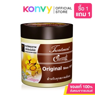 Caring Treatment 250ml แคริ่ง ทรีทเมนท์บํารุงเส้นผมสูตรเข้มข้นพิเศษ.