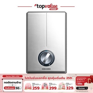 [เหลือ 6790 ทักแชท] STIEBEL ELTRON เครื่องทำน้ำร้อน 6000 วัตต์ รุ่น DHC 6XG