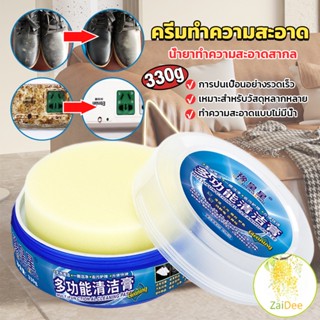 ครีมทำความสะอาด  ขัดเครื่องหนัง อเนกประสงค์ Furniture cleaning detergent