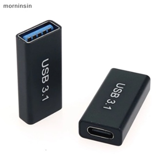 Morn อะแดปเตอร์เชื่อมต่อข้อมูล USB 3.0 Type-C เป็น USB ตัวเมีย เป็นตัวเมีย คุณภาพสูง