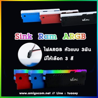 Sink Ram มีไฟARGB สามารถปรับไฟได้ หัว3พิน