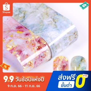 สติกเกอร์ฟอยล์ ลายหินอ่อน สีชมพู สีฟ้า สําหรับตกแต่งเล็บ