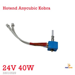 3D Printer Parts Anycubic Kobra Hotend Kit 24V 40W อะไหล่เครื่องพิมพ์สามมิติ