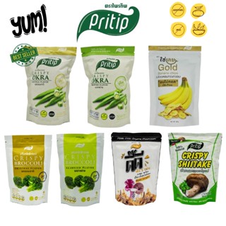 Pritip Organic Vegetable ผักกรอบ สำหรับเด็กทานผักยาก เพื่อสุขภาพ ออร์แกนิค 100% ตราไพรทิพ Crispy Okra Snack, Veggies