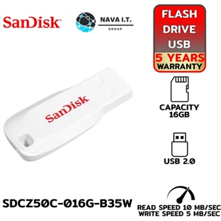 COINSคืน15%⚡FB9JMZV6⚡ SANDISK SDCZ50C_016G_B35W 16GB WHITE USB2.0 CRUZER BLADE แฟลชไดร์ฟ รับประกัน 5ปี