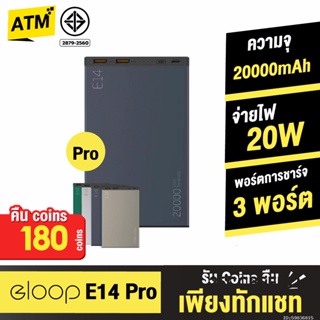 [คืน180c. 25CCBSEP12] Orsen by Eloop E14 แบตสำรอง 20000mAh Power Bank ของแท้ 100% พาวเวอร์แบงค์ สายชาร์จ ซอง