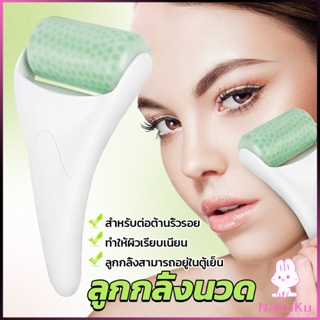 NKK ลูกกลิ้งน้ําแข็ง นวดหน้า ระบายความร้อน ต่อต้านริ้วรอย นวดความงาม Massage roller