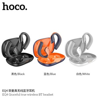 Hoco EQ4 TWS หูฟังไร้สาย BT 5.3 ทรงสปอร์ต แบตอึด 12 ชม. สแตนด์บาย 300 ชม. openear หูฟังบลูทูธ ใส่สบาย ใส่ออกกำลังกาย hc3