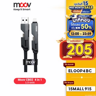 [ใช้โค้ดเหลือ 205บ.] Moov CB02 สายชาร์จเร็ว 4 in 1 USB A / Type C / L Cable 3A C to L 30W C to C 60W PD Fast Charge สายยาว 1.5 เมตร Data Cable หัวแปลง Adapter ตัวแปลง เปลี่ยนหัว อแดปเตอร์ สำหรับ แปลงสาย Laptop หรือ สมาร์ทโฟน Android