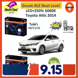 Osram หลอดไฟหน้า รถยนต์ XLZ 2.0 Next Level Toyota Altis 2014-2018 อัลติส LED+250% 6000K รับประกัน 1 ปี จัดส่งฟรี