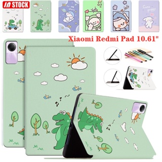 เคสหนัง PU ฝาพับ ลายการ์ตูนน่ารัก กันกระแทก สําหรับ Xiaomi Redmi Pad 10.61 นิ้ว