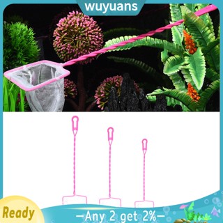 Wuyuans ตาข่ายลงจอด อุปกรณ์เสริม สําหรับตู้ปลา