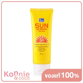 Yoko Sunscreen For Face SPF50/PA+++ 30g.