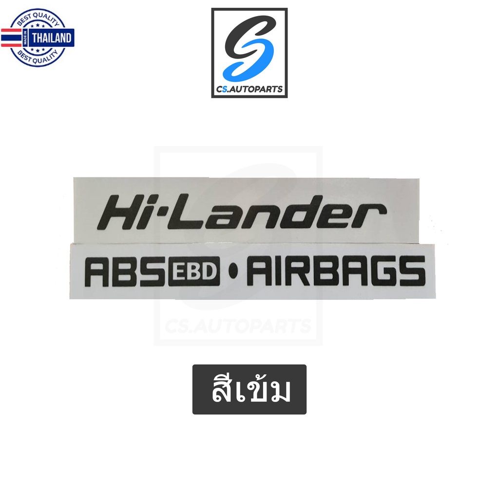 สติ๊กเกอร์ Hi-Lander ABS EBD AIRBAGS ติดฝ้ายกระะ ISUZU D-MAX year2007-2011