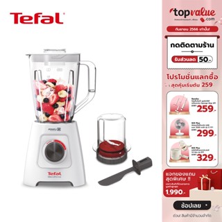 [เหลือ 1383 ทักแชท] TEFAL เครื่องปั่นน้ำผลไม้ รุ่น BL421166 Blendforce 4 ใบมีด พร้อมโถบดสับ - รับประกัน 2 ปี