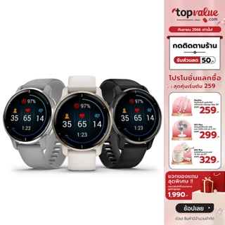 [เหลือ 13990 ทักแชท] Garmin Smartwatch รุ่น Venu 2 Plus (แถมฟรี! ฟิล์มกันรอย) | รับประกันศูนย์ไทย 1 ปี