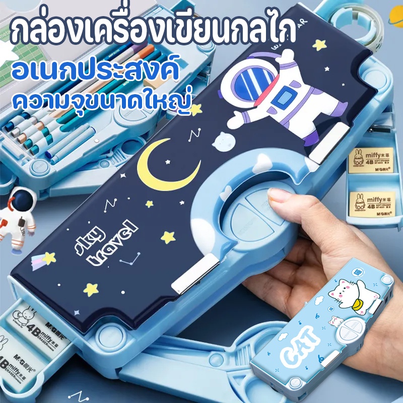 COD กล่องเครื่องเขียนอเนกประสงค์ใหม่ กล่องดินสอสองชั้น มูลค่าหน้าสูง / ความจุขนาดใหญ่ อุปกรณ์การเรียนรู้สำหรับเด็ก