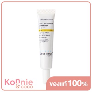 CLEAR NOSE Acne Care Solution Concealer 12g #101 Light Beige คอนซีลเลอร์สิว เคลียร์โนส สำหรับผิวขาว ผิวขาวเหลือง.