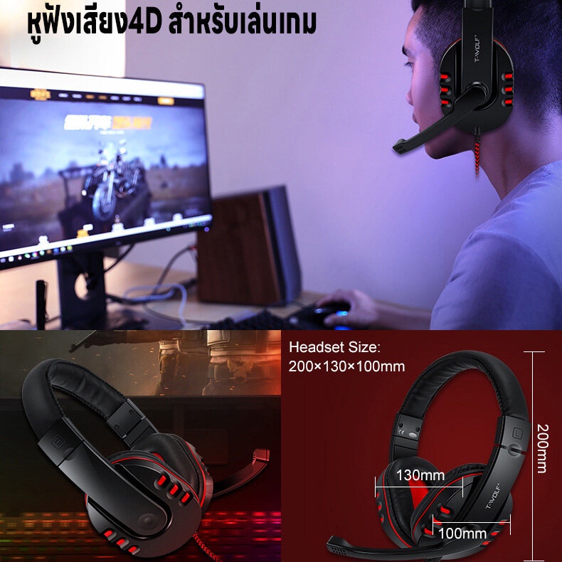 ชุดคีย์บอร์ด+หรูฟังแบบครอบ+เม้าส์+แผ่นรองเม้าส์ 4 IN 1 ชุดเกมส์มิ่ง สำหรับเล่นเกมส์ หลายฟังชั่น ชุดอุปกรณ์เสริม