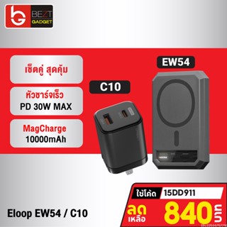 [840บ. โค้ด 15DD911] Eloop EW54 + หัวชาร์จ C10 หัวชาร์จเร็ว แบตสำรอง 10000 mAh Powerbank Type C PD 30W Orsen ของแท้