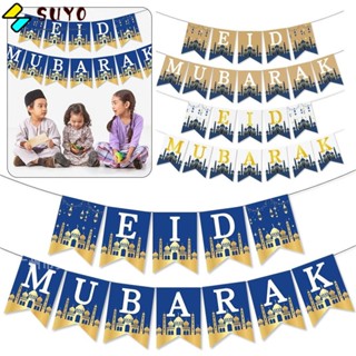 ธงแบนเนอร์ SUYO Eid Mubarak สําหรับแขวนตกแต่งบ้าน