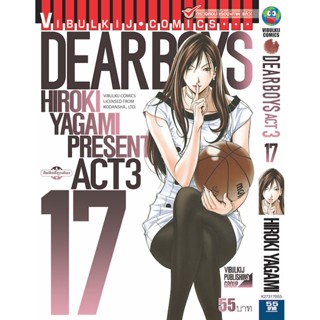 Vibulkij (วิบูลย์กิจ)" ชื่อเรื่อง : เดียร์บอย ACT 3 เล่ม 17 ผู้แต่ง : HIROKI YAGAMI