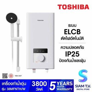 TOSHIBA เครื่องทำน้ำอุ่น 3,800 วัตต์ Knob  รุ่น TWH-38MFNTH(W)-WB โดย สยามทีวี by Siam T.V.