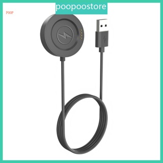 Poop อะแดปเตอร์แท่นชาร์จสมาร์ทวอทช์ แบบแม่เหล็ก มั่นคง สําหรับ Watch H6 USB