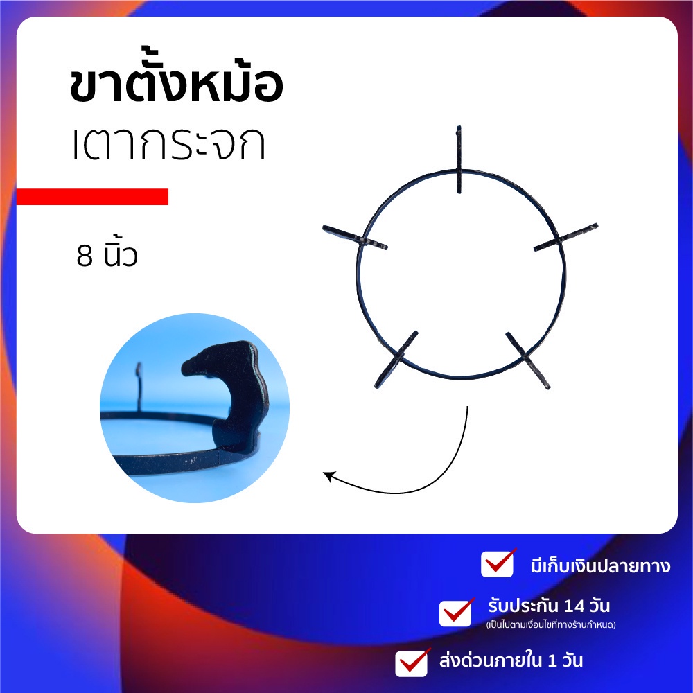 ขาตั้งเตาแก๊ส สำหรับเตากระจก ใช้รองเตาแก๊ส รองหม้อ ทนร้อน ทนสนิท ทำจากเหล็ก ขนาด 8 นิ้ว