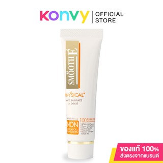 Smooth E Physical White Babyface UV Expert SPF50+/PA+++ Beige 15g.