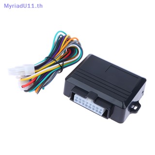 Myriadu ตัวปิดหน้าต่างรถยนต์ สําหรับ 12v