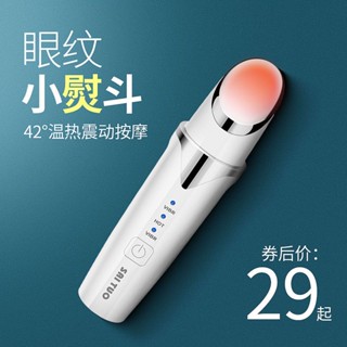 Shopkeepers selection# thermal eye massage instrument to remove dark circles eye beauty artifact eye cream imported massage to remove eye bags Wrinkle Beauty instrument 9.12N