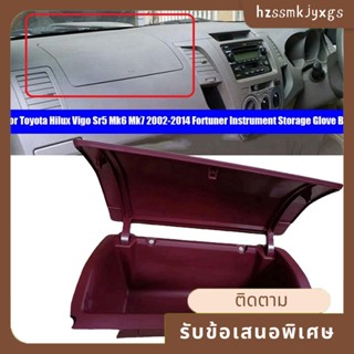 กล่องเก็บอะไหล่รถยนต์ 55042-0K020 สําหรับ Toyota Hilux Vigo Sr5 Mk6/7 02-14 554410K010 สีดํา