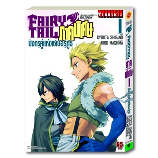 Vibulkij(วิบูลย์กิจ): เรื่อง: FAIRY TAIL GAIDEN ภาคพิเศษ เล่ม: 1 แนวเรื่อง: แฟนตาซี ผู้แต่ง: HIRO MASHIMA