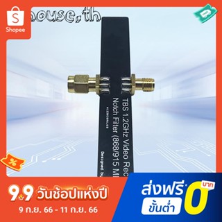 ตัวกรองอ่างล้างจาน 1.2 Ghz VRX ปรับปรุงตัวรับสัญญาณวิดีโอ 1.2 Ghz 1.3 Ghz VRX