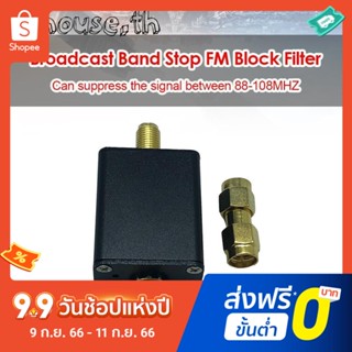 ตัวกรองความถี่วิทยุ FM 88-108 MHz