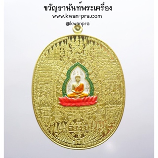 หลวงปู่หนุน สุวิชโย วัดพุทธโมกพลาราม เหรียญรุ่น เจ้าสัวพุทธโมกข์ พ.ศ.๒๕๖๑ ลงยา 2 หน้า (AB3575)