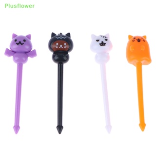 (Plusflower) ใหม่ ส้อมจิ้มผลไม้ อาหารกลางวัน ลายการ์ตูนสัตว์น่ารัก ขนาดเล็ก สําหรับเด็ก ตกแต่งกล่องเบนโตะ ขนมเค้ก ขนมหวาน ปาร์ตี้ ไม้จิ้มฟัน ใหม่