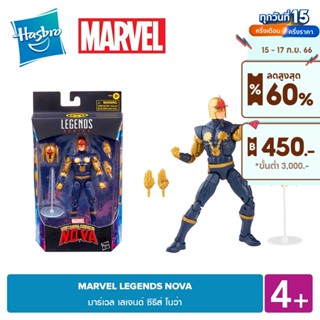 MARVEL LEGENDS NOVA มาร์เวล เลเจนด์ ซีรีส์ โนว่า