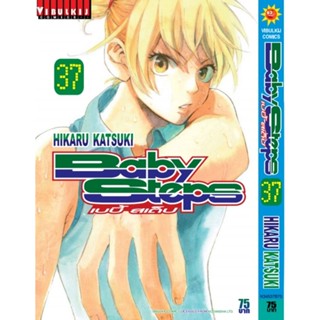 Vibulkij(วิบูลย์กิจ)" เรื่อง: BABY STEPS เล่ม: 37 ผู้แต่ง : HIKARU KATSUKI แนวเรื่อง: กีฬา