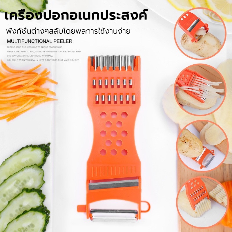 มีดปอก ที่ขูดมะละกอ มีดปอกผลไม้ มีดปอกเอนกประสงค์ 5in1 มีดปลอกเปลือก ของแท้ มีดปอก