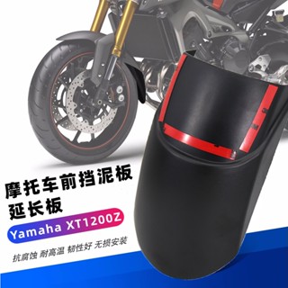 แผ่นขยายบังโคลนหน้า อุปกรณ์เสริม สําหรับ Yamaha XT1200Z Tenere 10-23