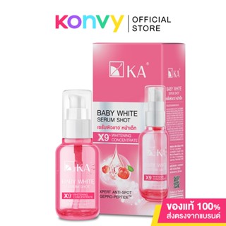 KA Baby White Serum Shot 35ml เคเอ เซรั่มบำรุงผิว.