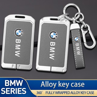  เคสกุญแจรีโมทรถยนต์ แบบโลหะ สําหรับ BMW X5 X7