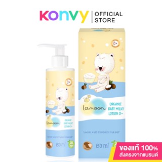 Lamoon Organic Baby Milky Lotion 150ml.